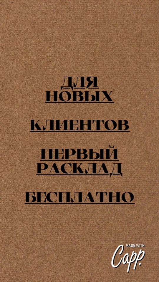 Таро расклады с индивидуальным подходом - миниатюра 2