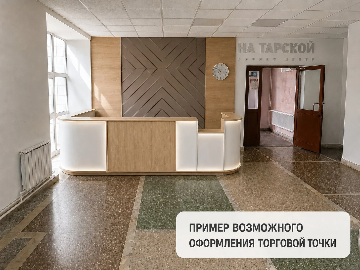 Торговое место на 1 этаже БЦ, 9.5 м²