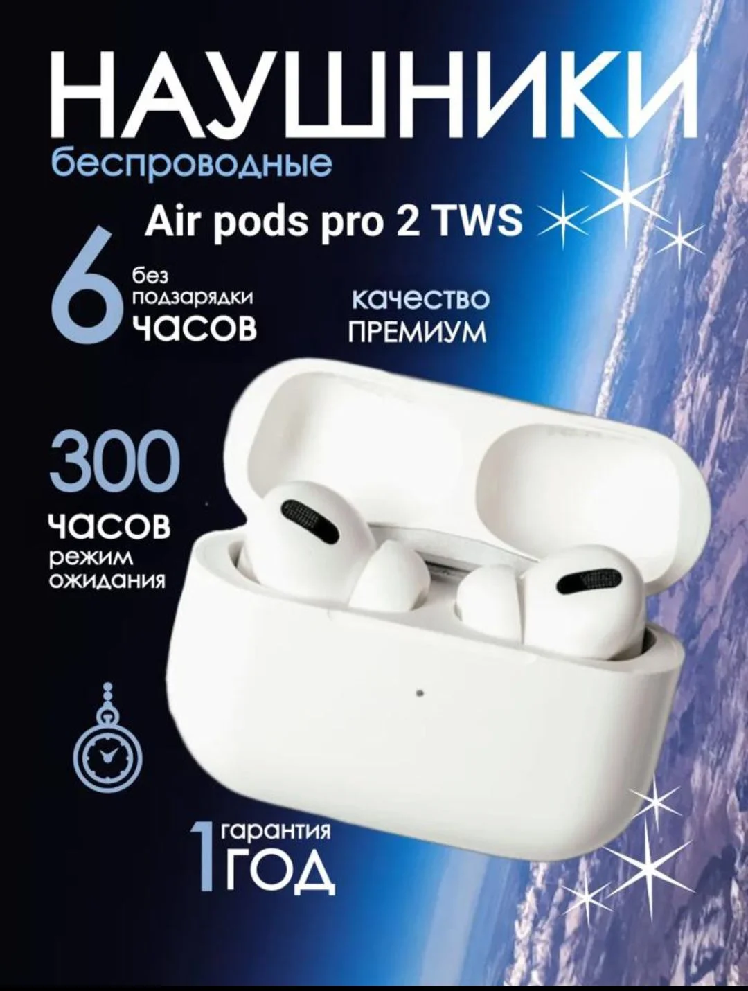 беспроводные наушники - изображение 1