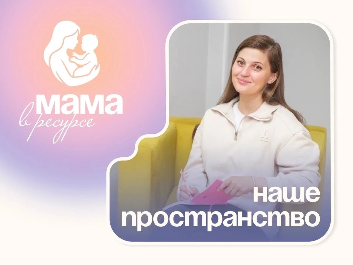 Женский клуб СПб - миниатюра 2