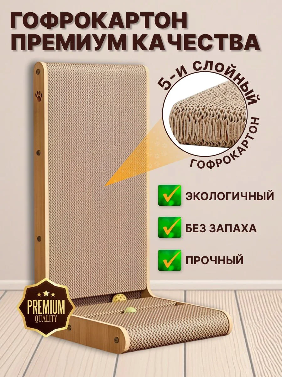 Когтеточка L-образная, гофрокартон примиум кач-ва - миниатюра 4