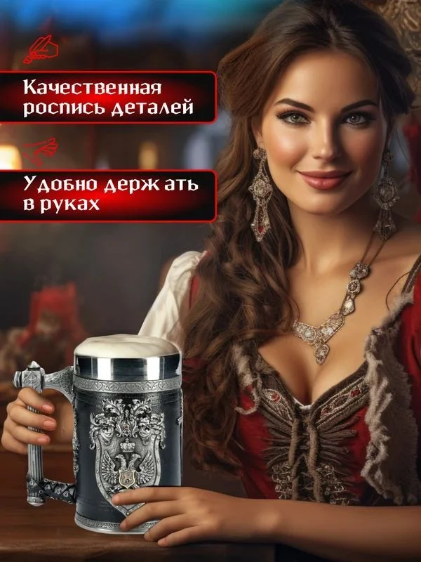 Пивная кружка "Герб" сталь и полистон 600 мл - миниатюра 3