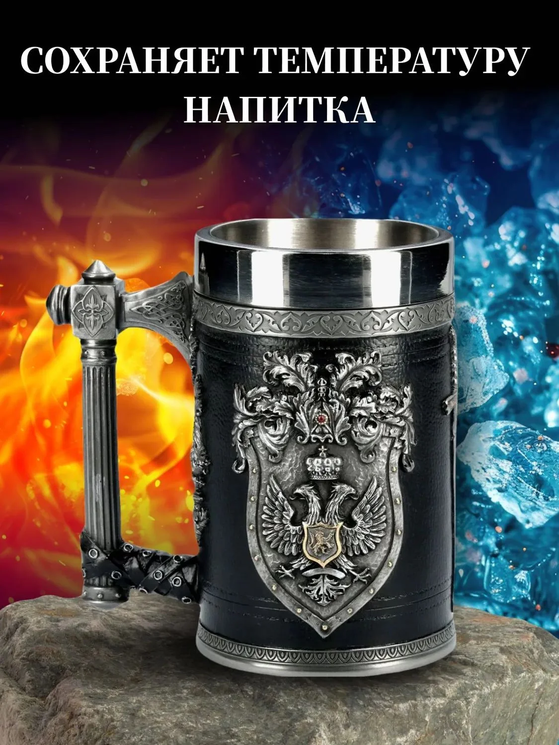 Пивная кружка "Герб" сталь и полистон 600 мл - миниатюра 4