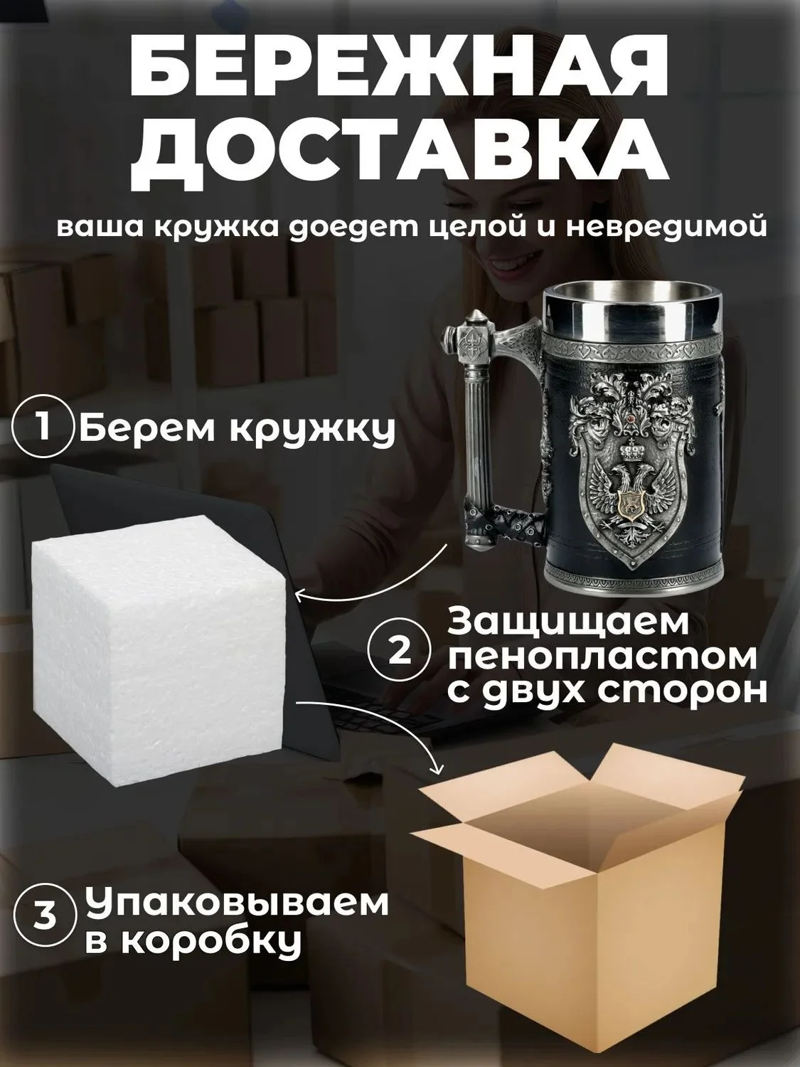 Пивная кружка "Герб" сталь и полистон 600 мл - миниатюра 8