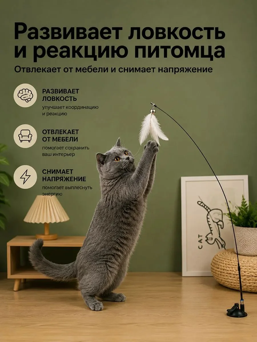 Интерактивная игрушка-дразнилка для кошек и котят, - миниатюра 5