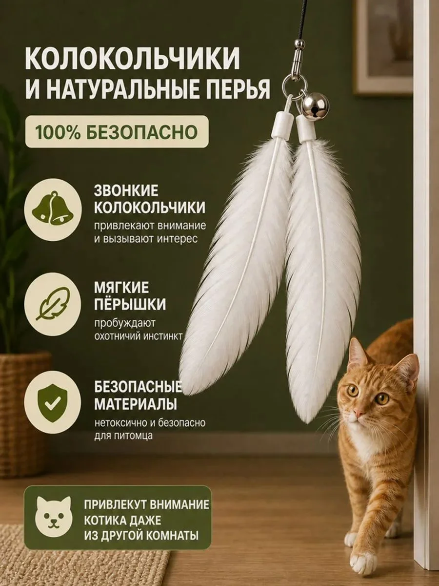 Интерактивная игрушка-дразнилка для кошек и котят, - миниатюра 10