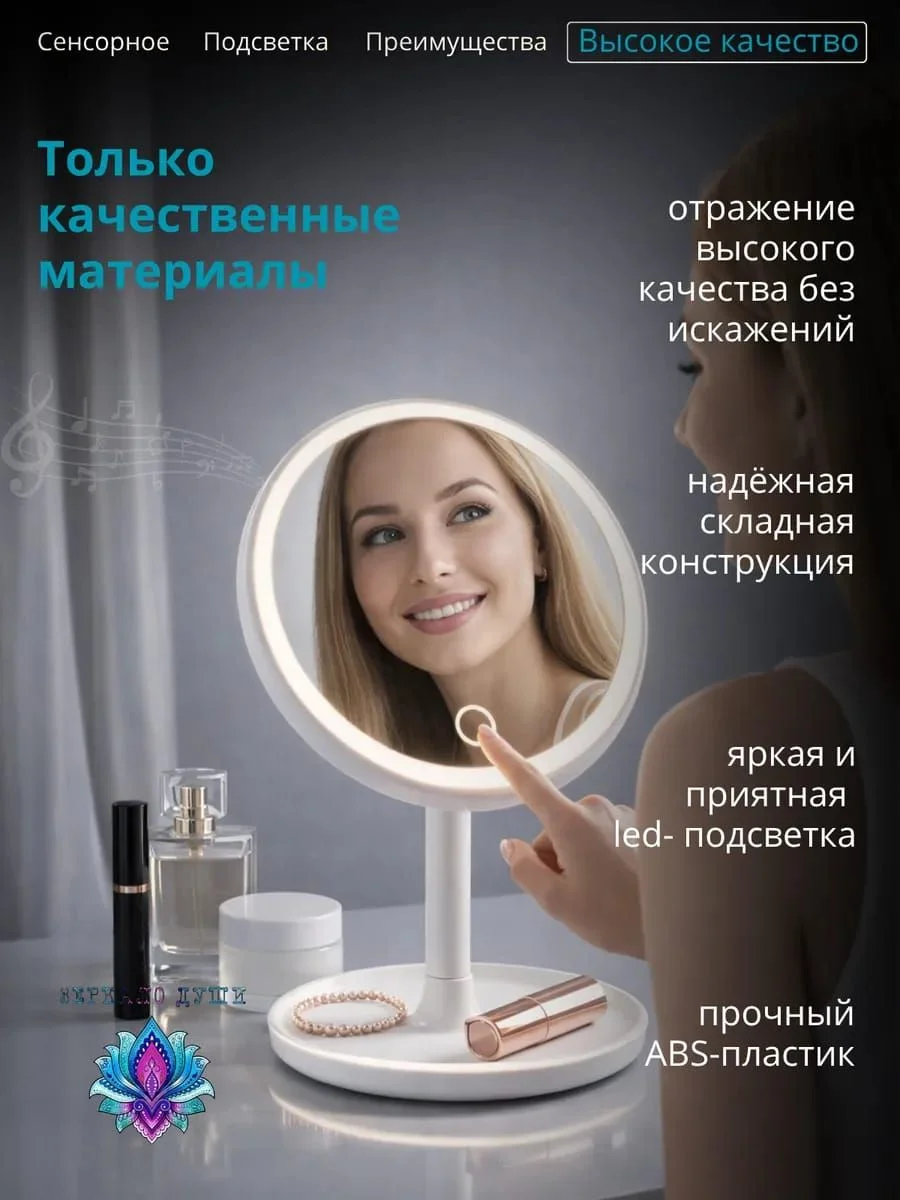 Зеркало с LED - подсветкой и колонкой для макияжа - миниатюра 2
