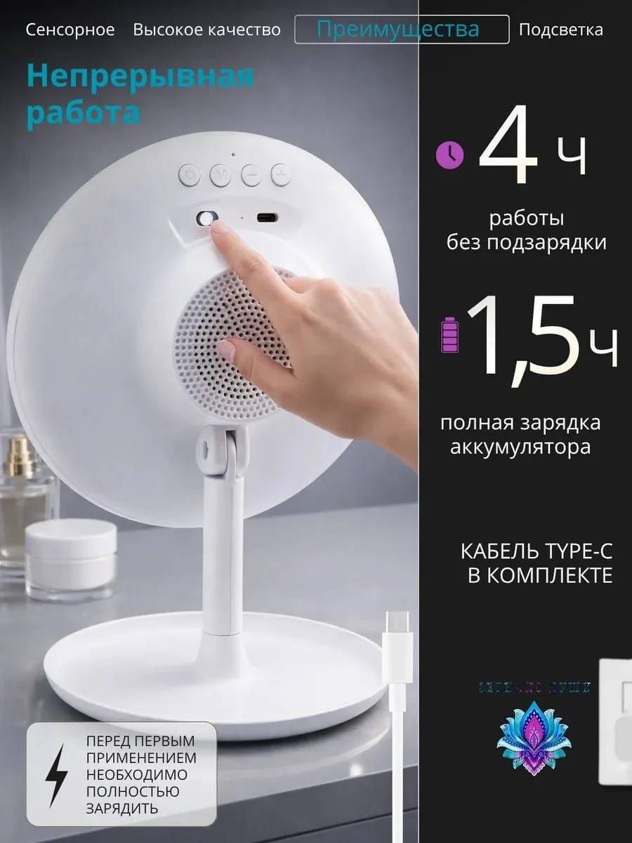 Зеркало с LED - подсветкой и колонкой для макияжа - миниатюра 3