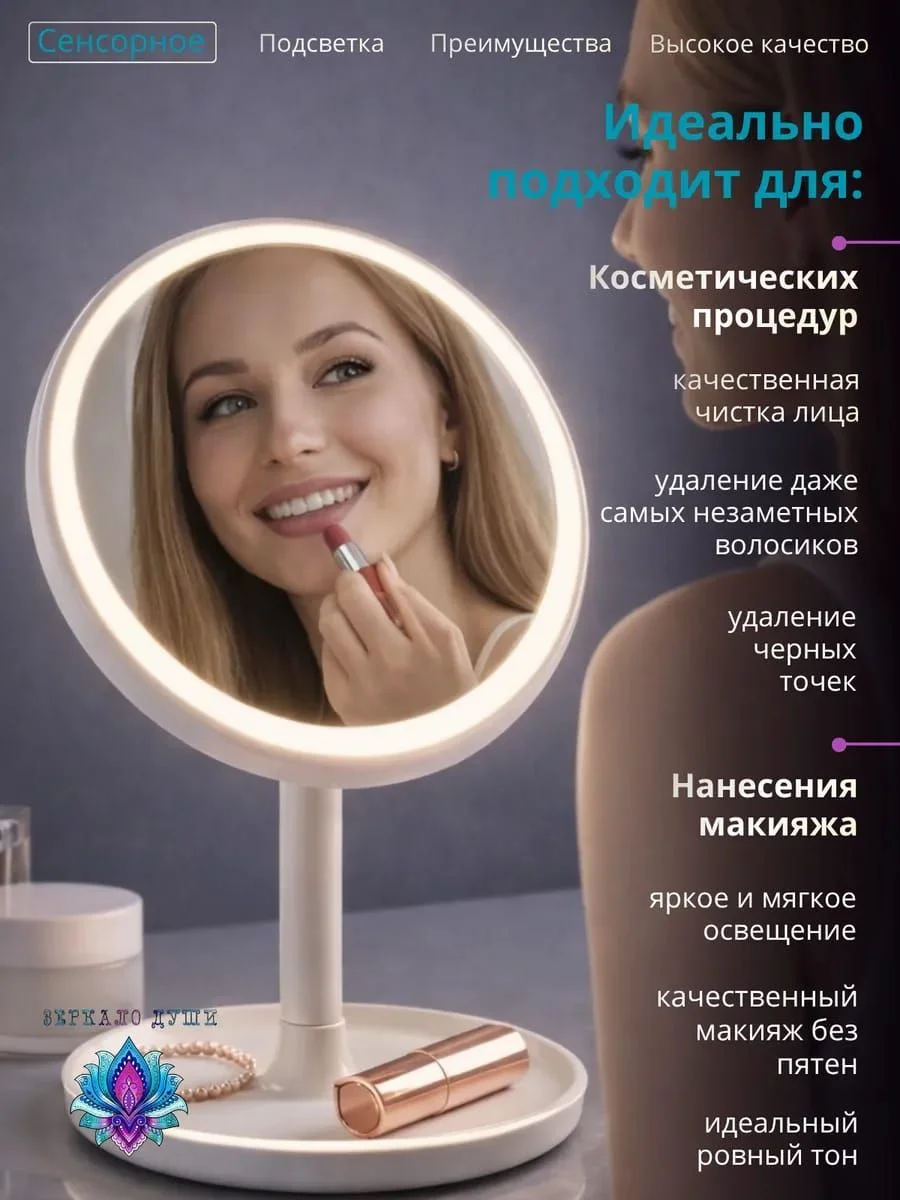 Зеркало с LED - подсветкой и колонкой для макияжа - миниатюра 4
