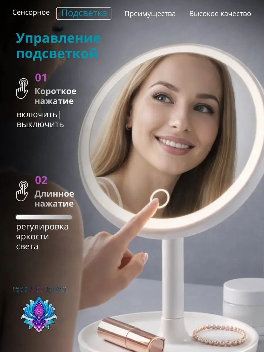 Зеркало с LED - подсветкой и колонкой для макияжа - миниатюра 5