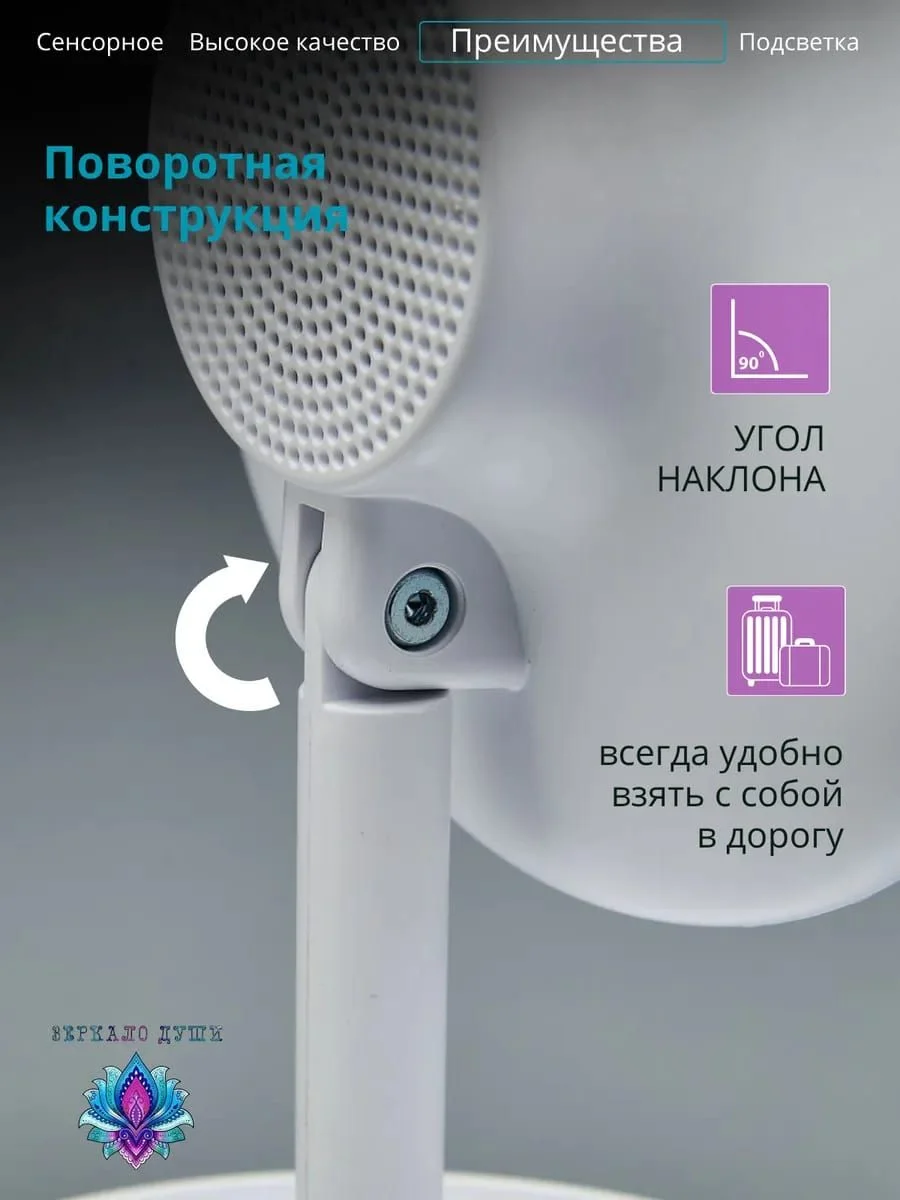 Зеркало с LED - подсветкой и колонкой для макияжа - миниатюра 8