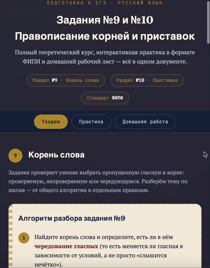 Репетитор по русскому и литературе | ОГЭ ЕГЭ 2027 - видео 3
