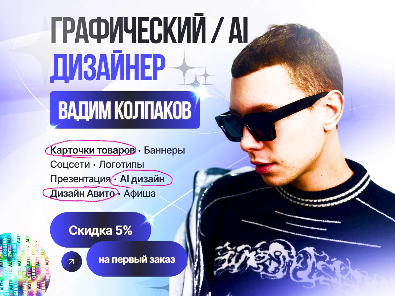 Графический AI дизайн - изображение 1