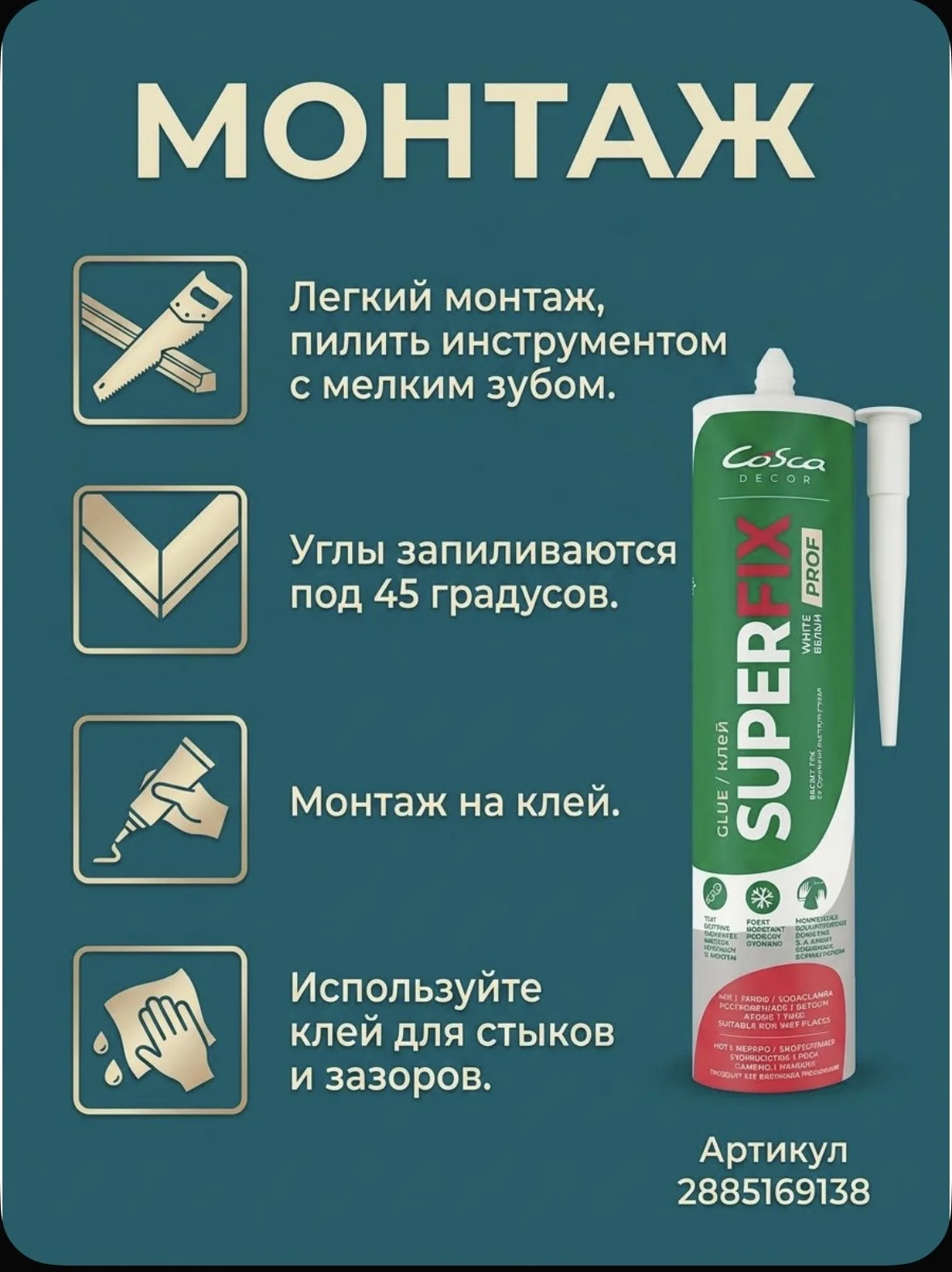 Плинтус из дюрополимера для  пола и потолка белый - миниатюра 5