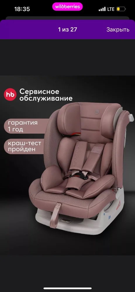 Автокресло Happy Baby Sandex - изображение 1