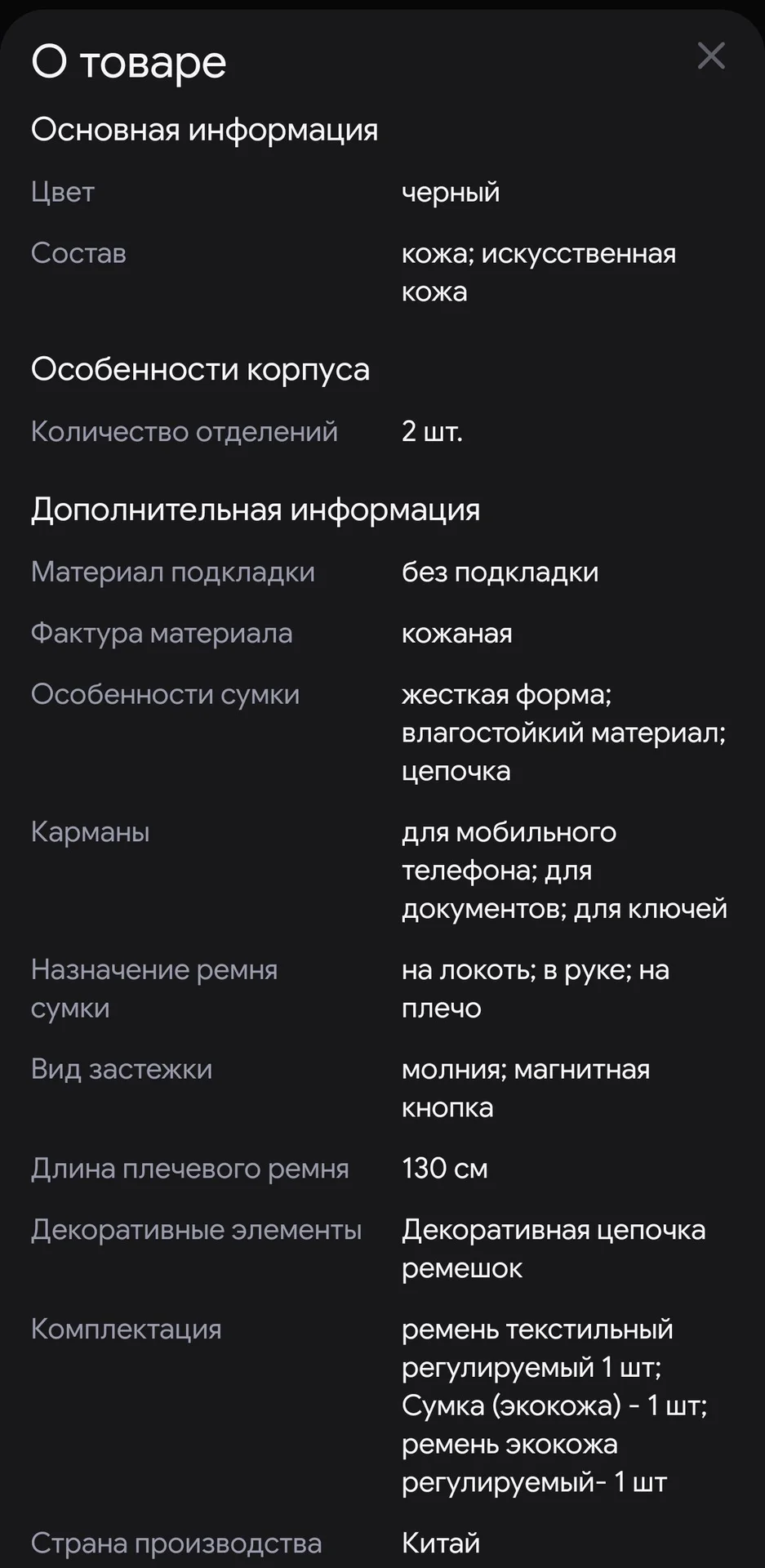 Сумка кросс-боди - миниатюра 9