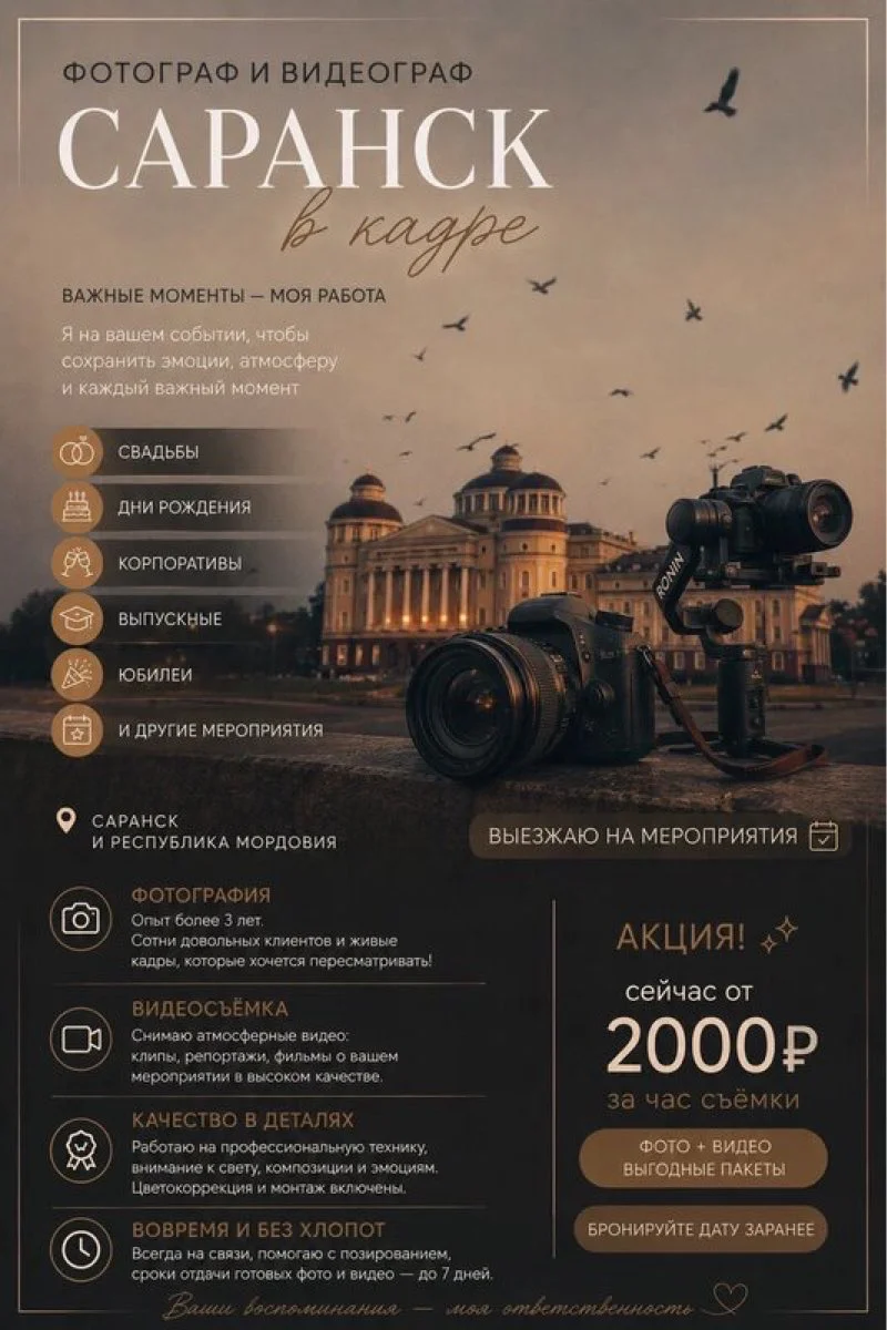 Услуги фотографа и видеографа - изображение 1