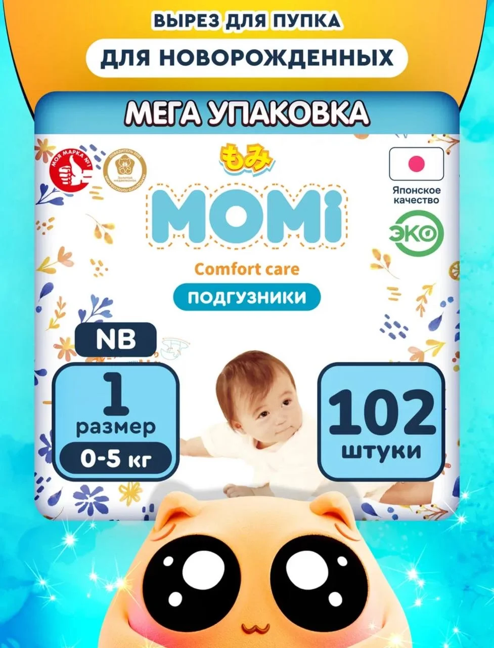 Подгузники Momi размер NB (0-5кг) - изображение 1