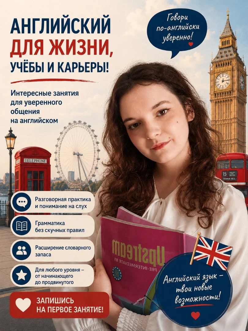 Репетитор английского языка - изображение 1