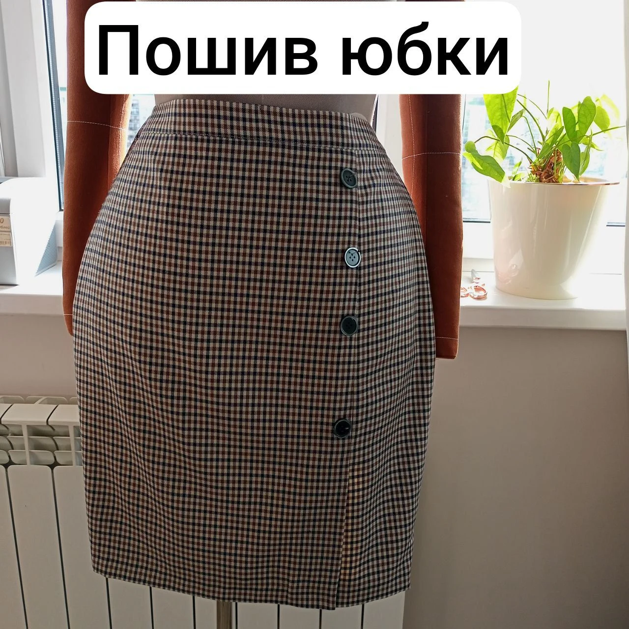 Ателье, ремонт одежды, пошив одежды, портной, швея, укоротить - миниатюра 7