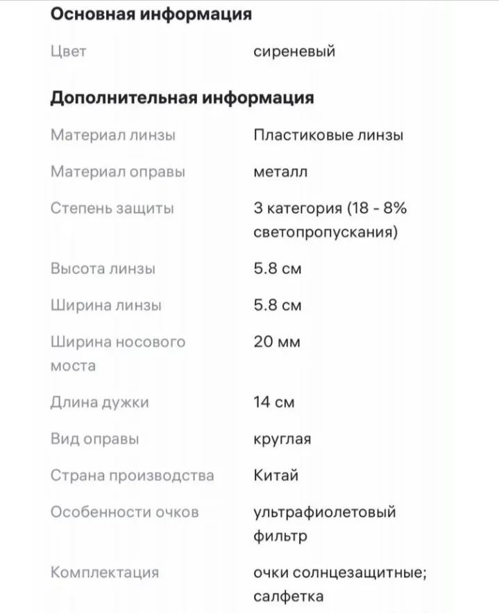 Солнцезащитные очки женские Lina Latini - миниатюра 4