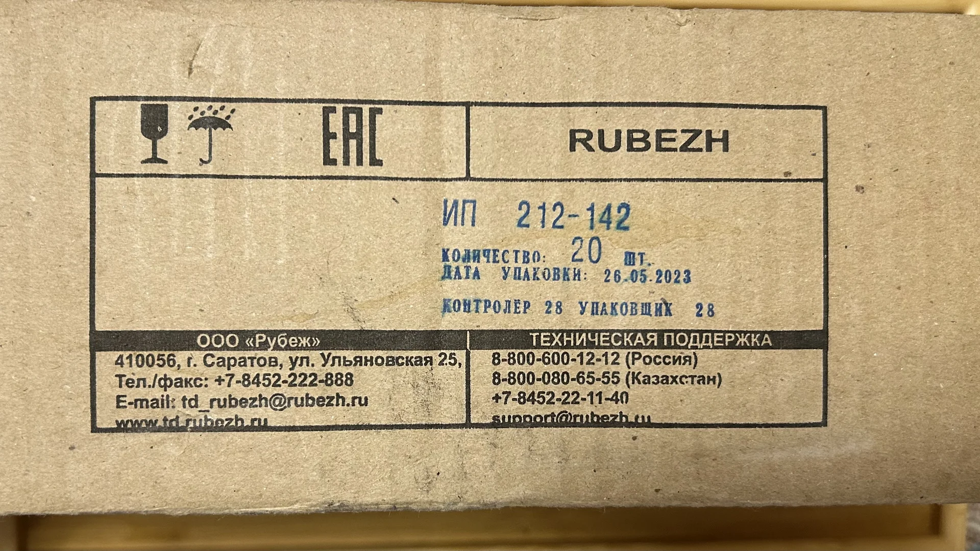 Датчик пожарный автаномный ИП 212-142 - изображение 1