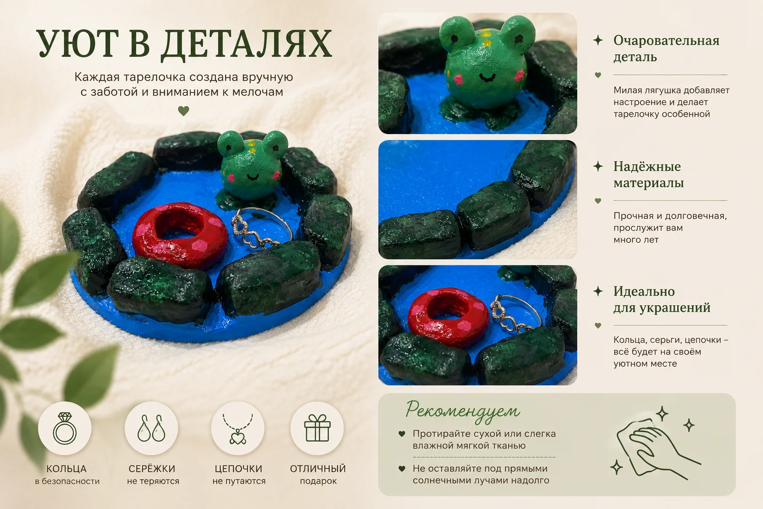 Тарелочка для украшений из глины - миниатюра 3