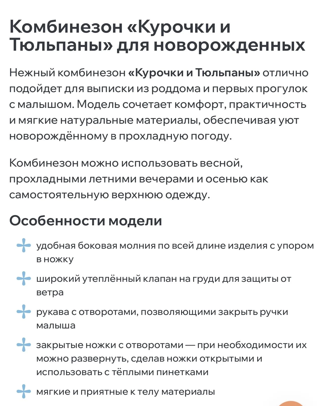 Комбинезон Matushkin утепленный 56-62 - миниатюра 7