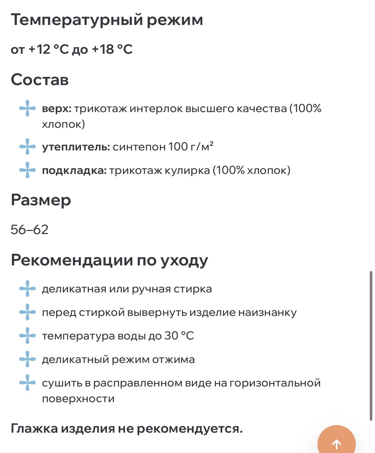 Комбинезон Matushkin утепленный 56-62 - миниатюра 8