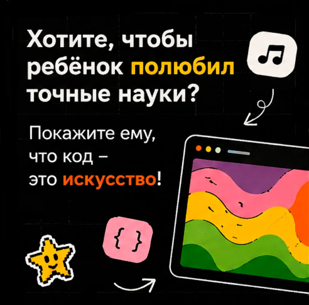 Уроки вайбкодинга для детей: программирование чере - миниатюра 2