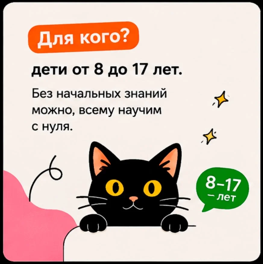 Уроки вайбкодинга для детей: программирование чере - миниатюра 4