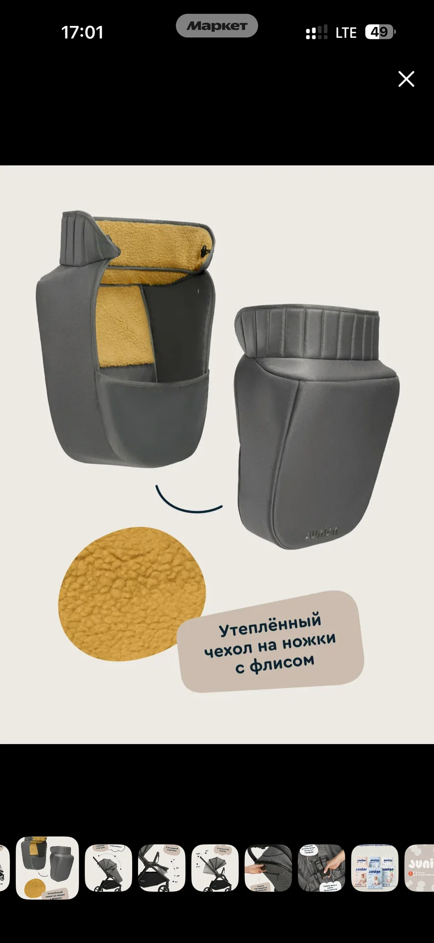коляска 2 в 1 junion - миниатюра 14