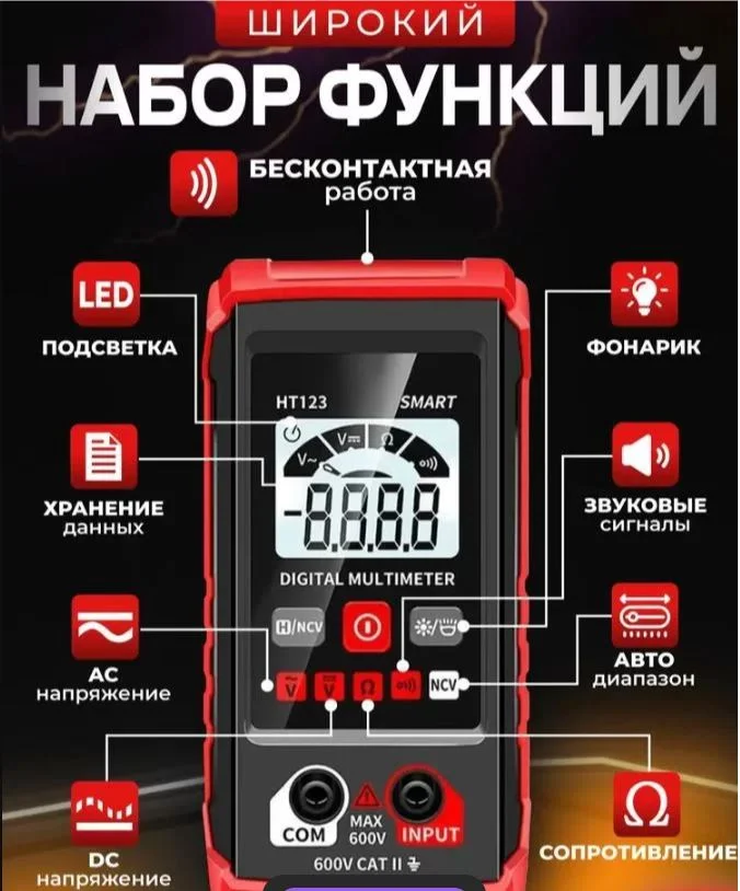 Habotest HT123 Домашний многофункциональный тестер - миниатюра 3