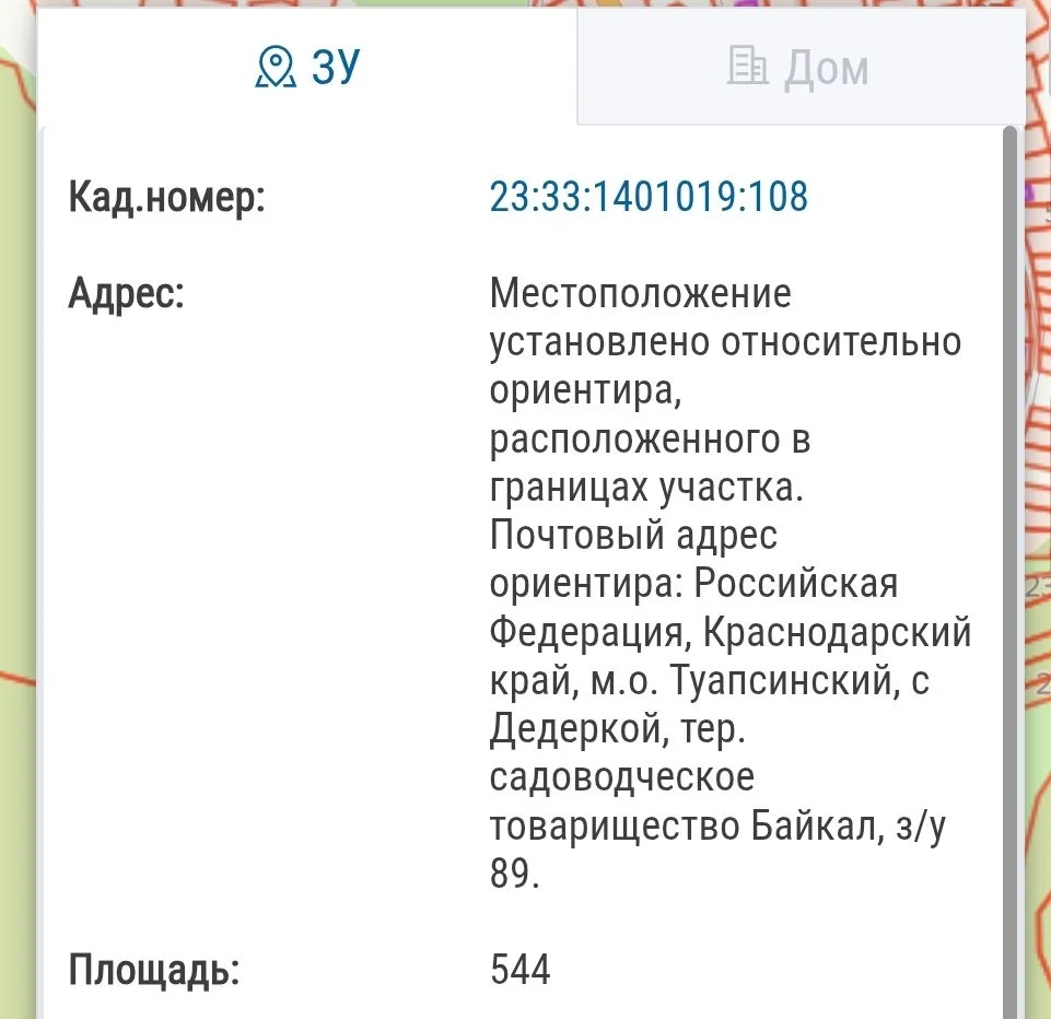 Земельный участок для дома и дачи - миниатюра 2