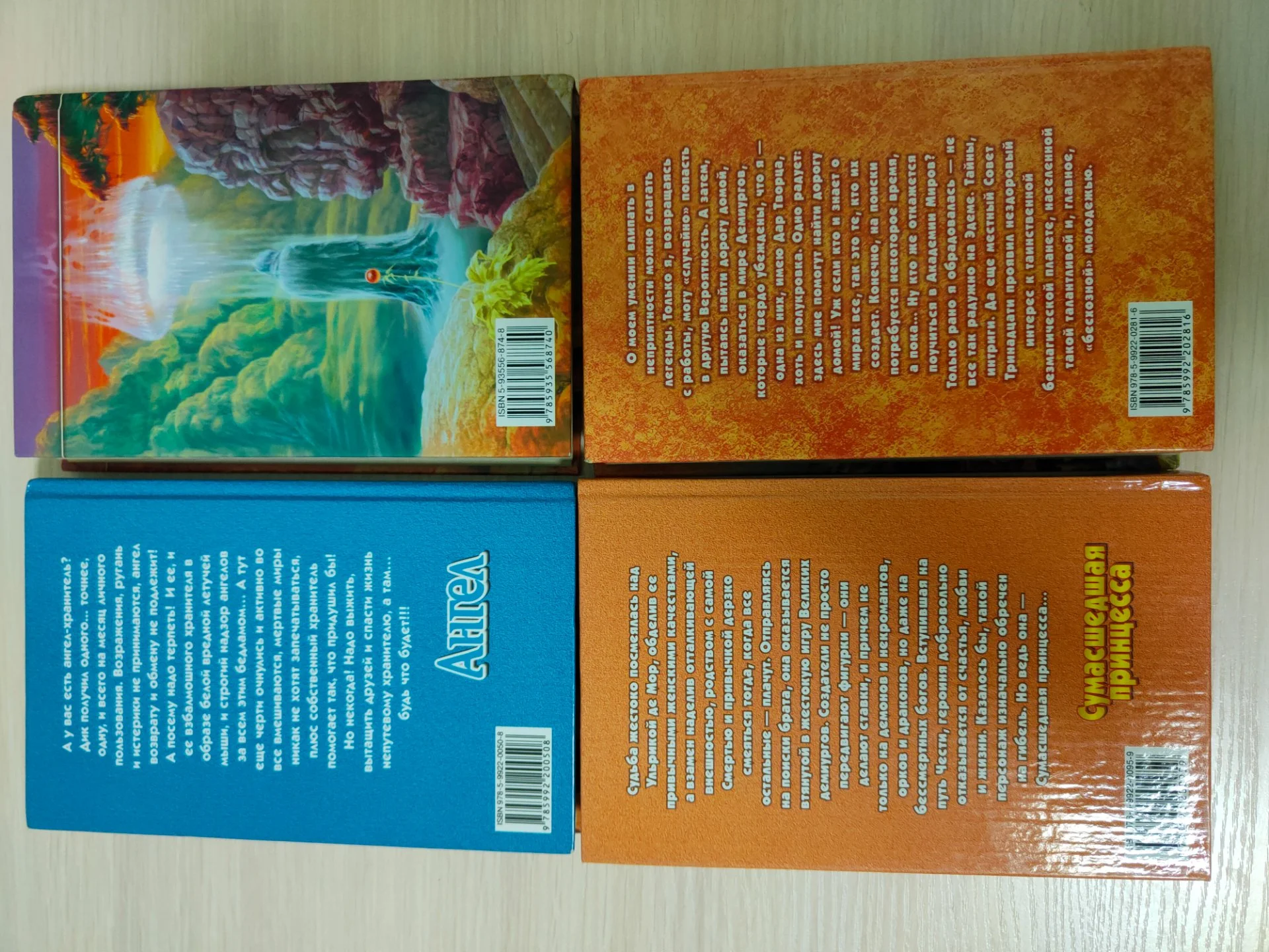 Детские книги,магия,фантастика,тайны - миниатюра 2