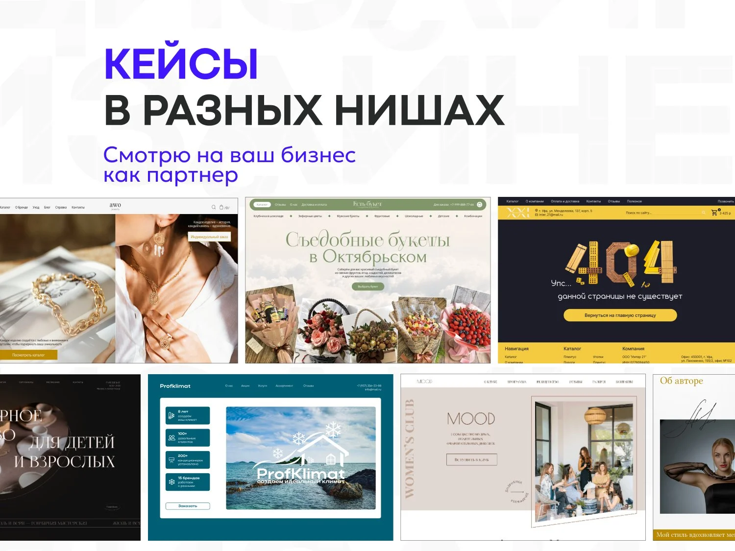 Разработка сайта под ключ - миниатюра 6