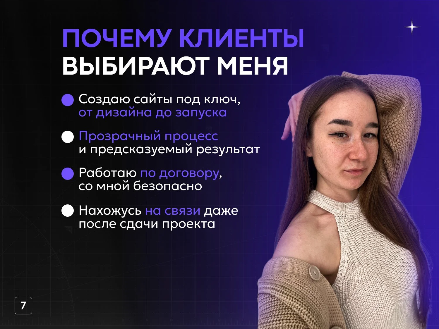 Разработка сайта под ключ - миниатюра 7