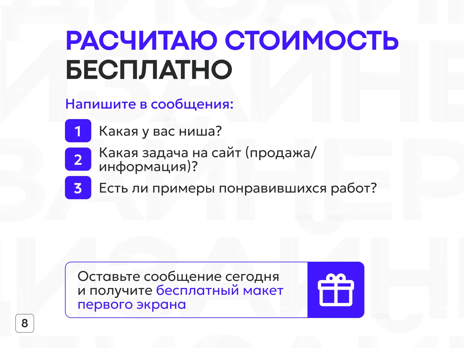 Разработка сайта под ключ - миниатюра 8
