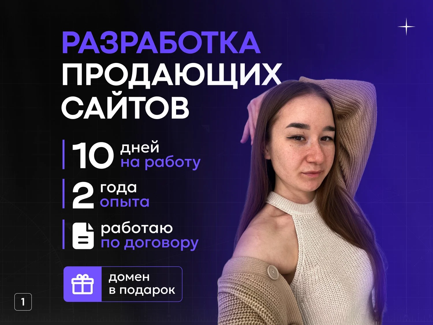 Разработка сайта под ключ - изображение 1