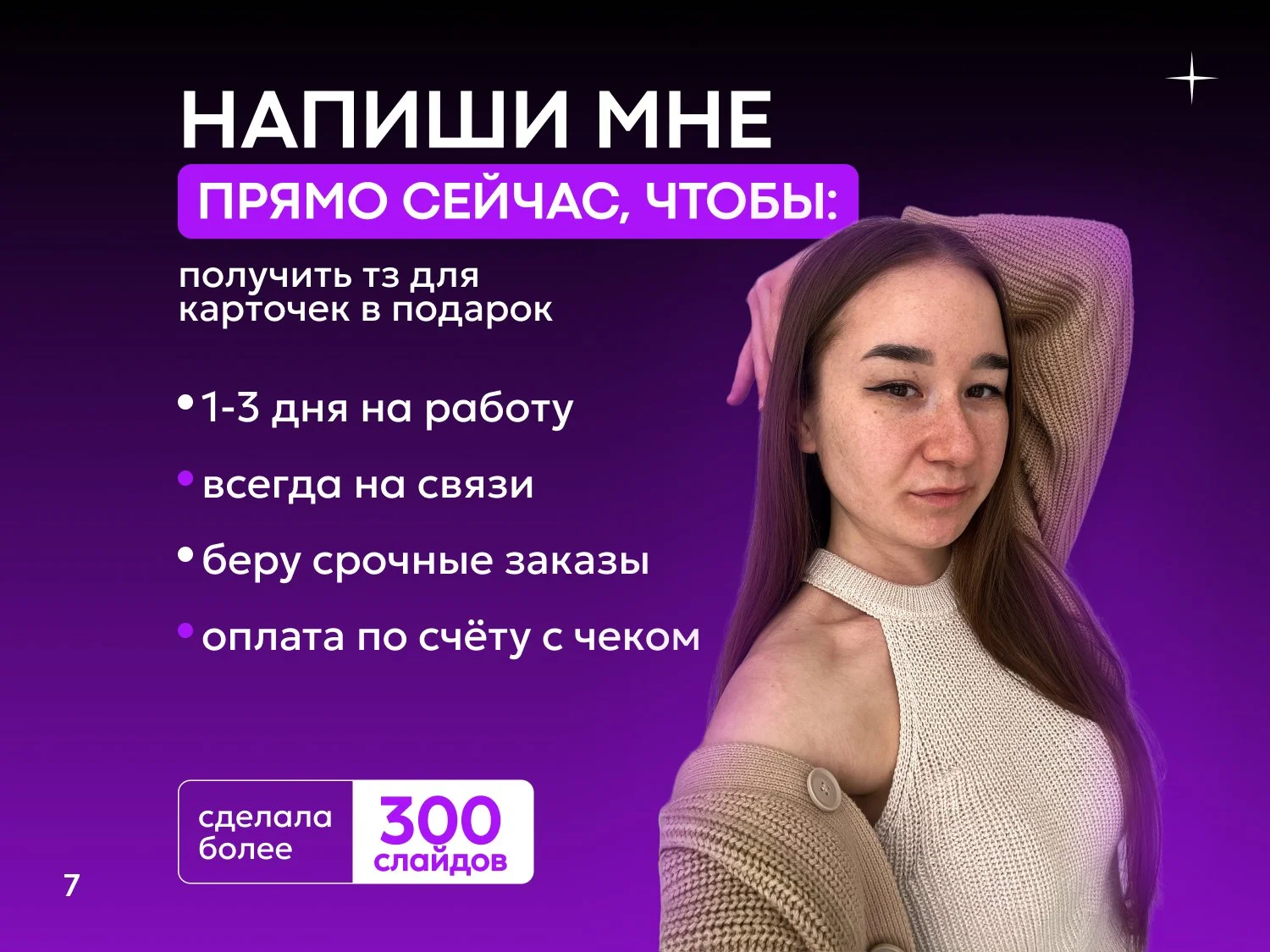 Инфографика для маркетплейсов - миниатюра 2
