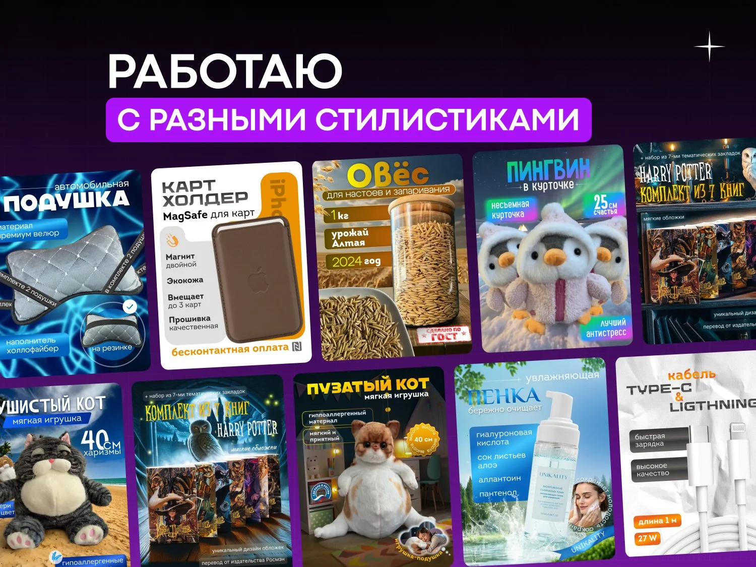 Инфографика для маркетплейсов - миниатюра 3