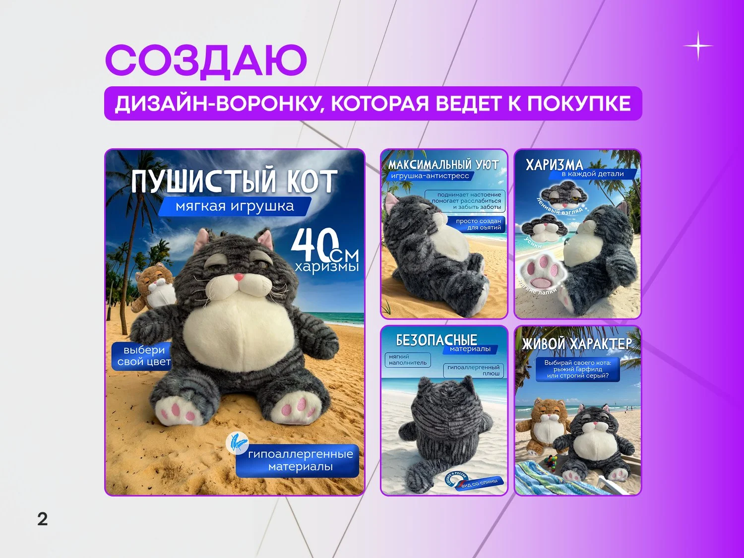 Инфографика для маркетплейсов - миниатюра 4