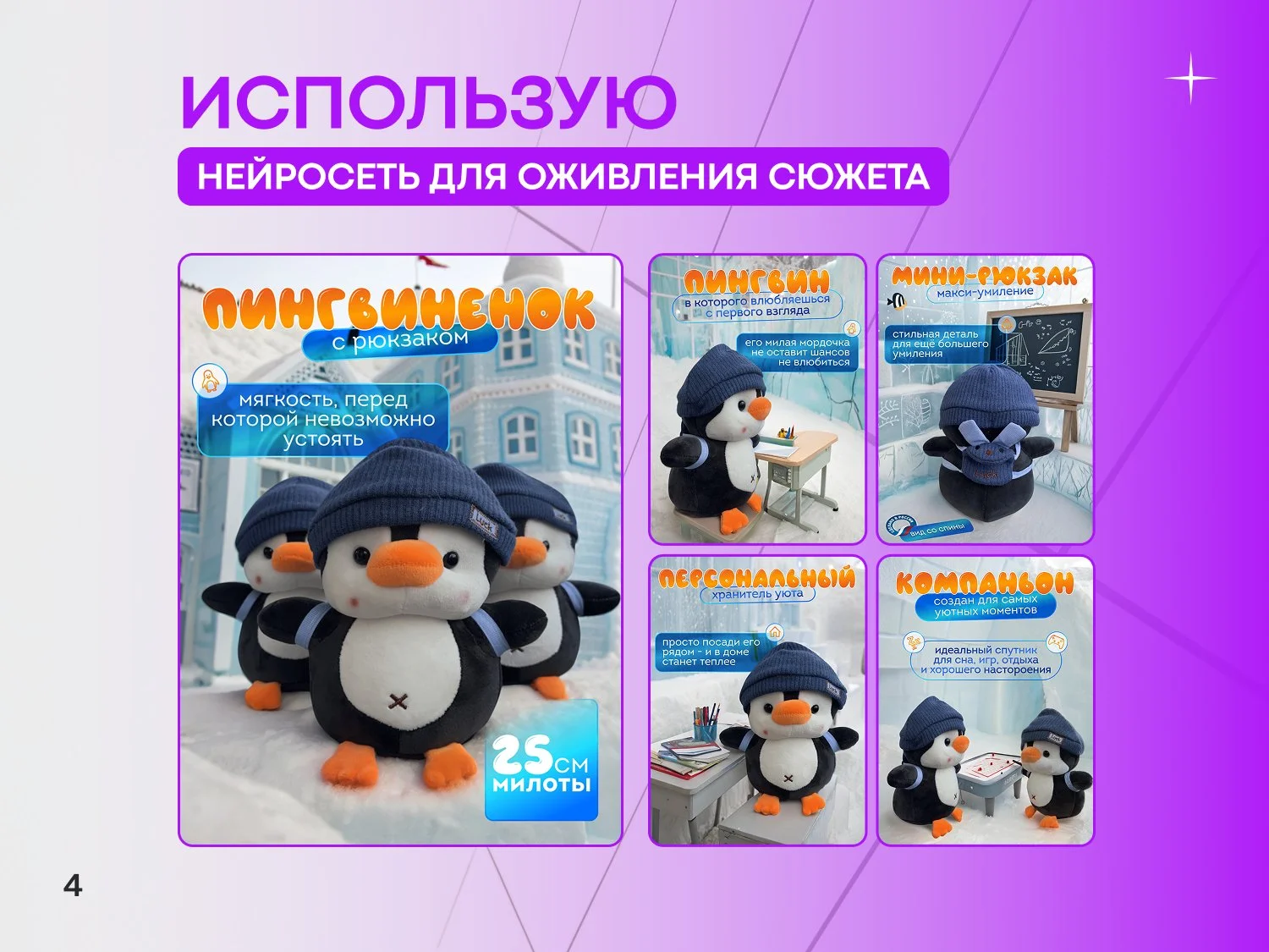 Инфографика для маркетплейсов - миниатюра 5