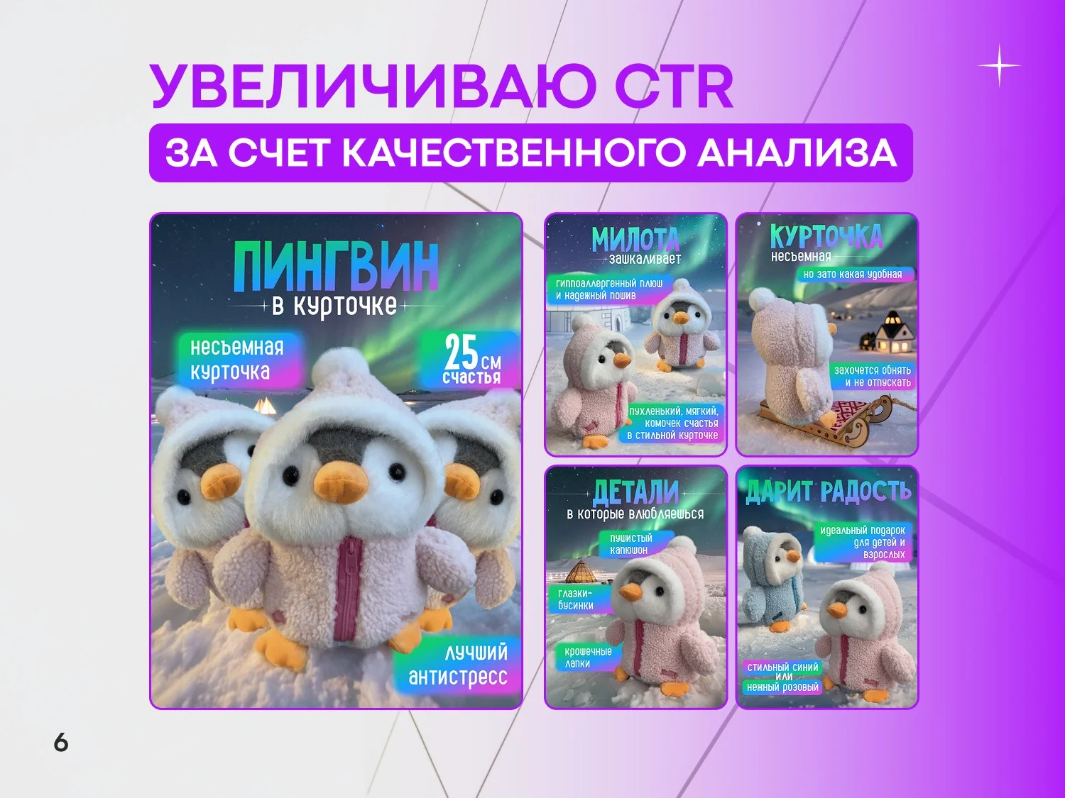 Инфографика для маркетплейсов - миниатюра 6