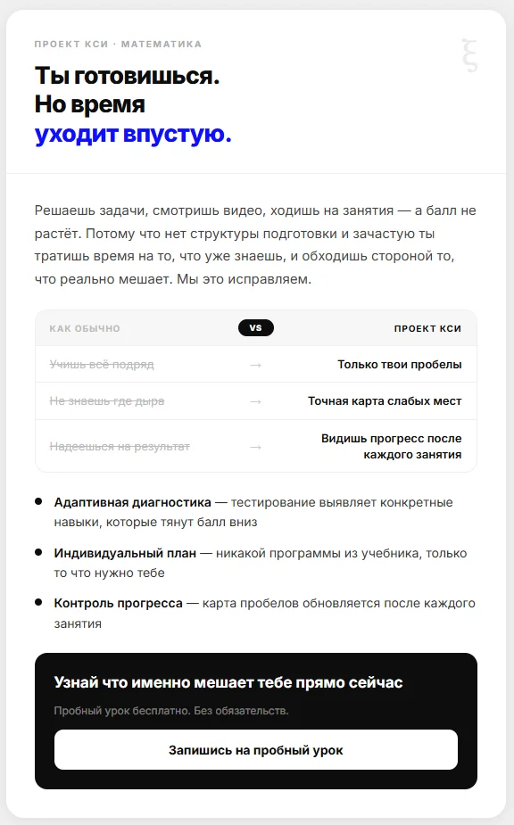 Адаптивная подготовка к ЕГЭ/ОГЭ по математике - миниатюра 3