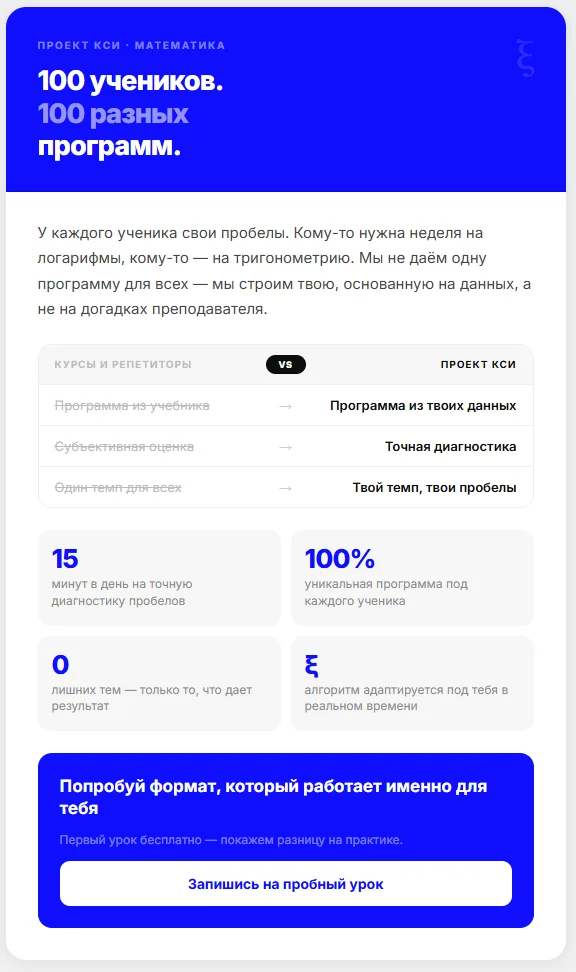 Адаптивная подготовка к ЕГЭ/ОГЭ по математике - миниатюра 4