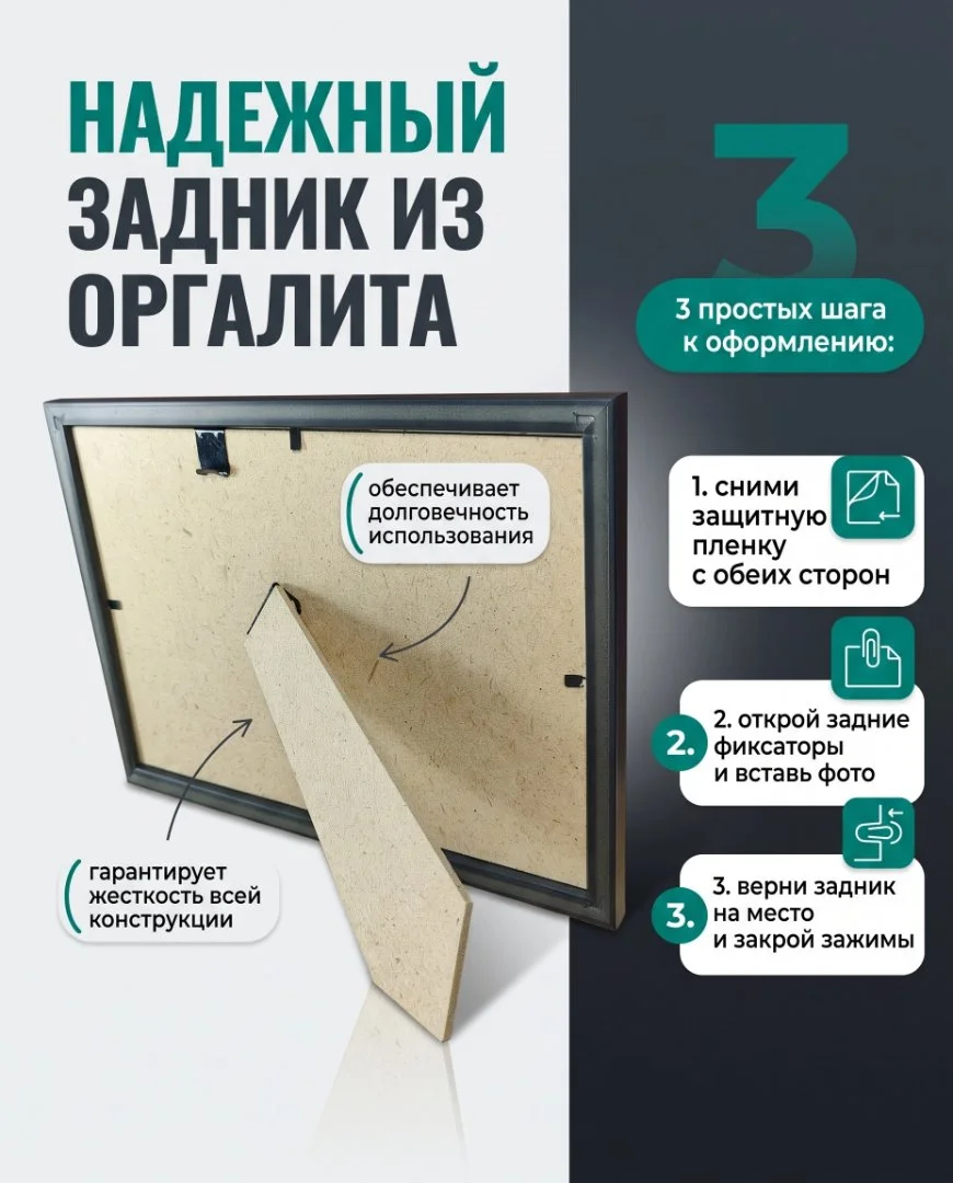 Фоторамка пластиковая 15х21 см, белый, арт. 1.2115.1513 - миниатюра 3