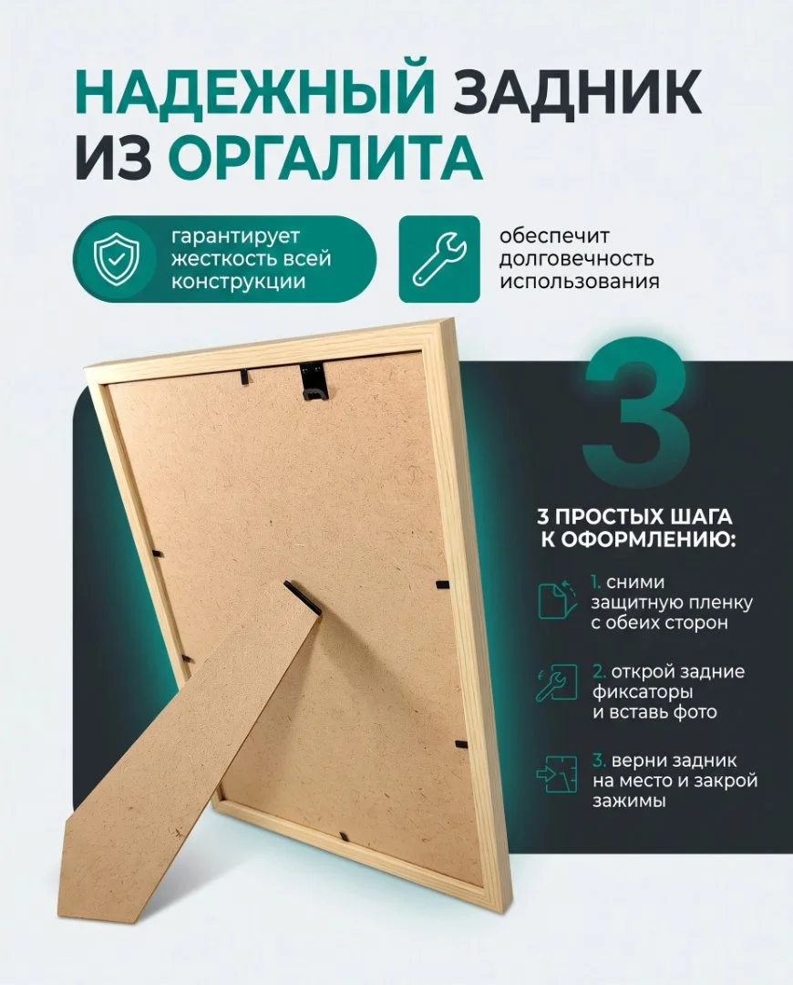Фоторамка пластиковая 21х30 см, белый, арт. 1.3021.1513 - миниатюра 2