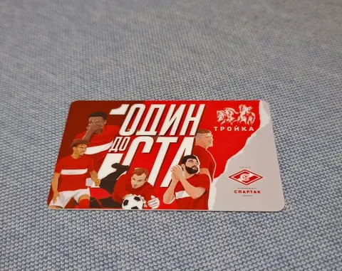 Карта тройка спортивная