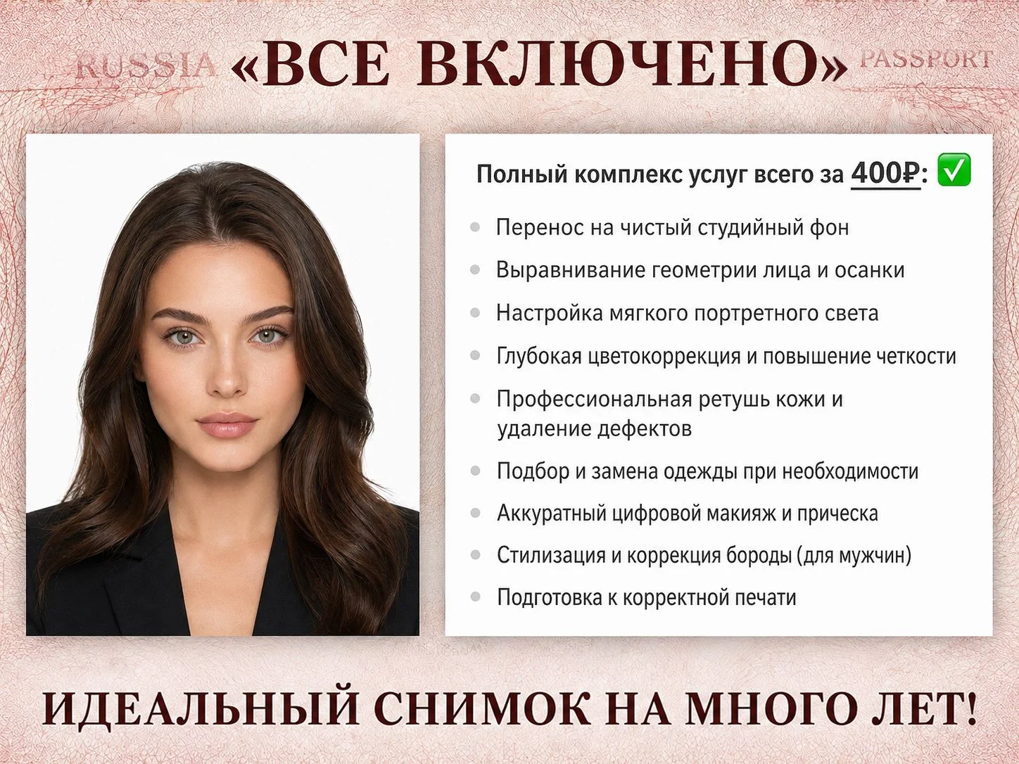 Ретушер - миниатюра 5